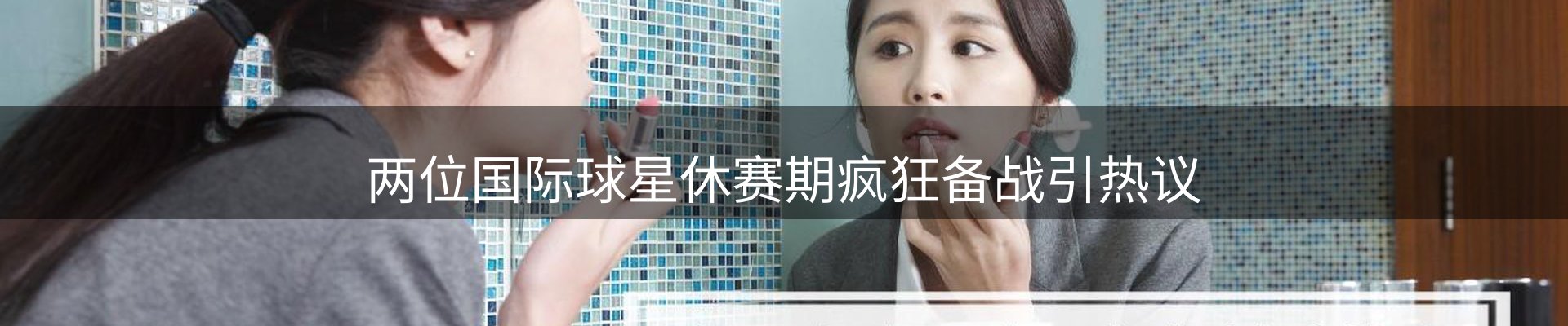 热点焦点