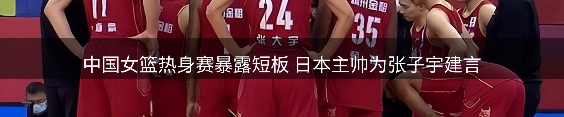 热点焦点
