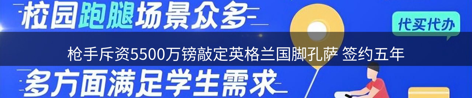 热点焦点