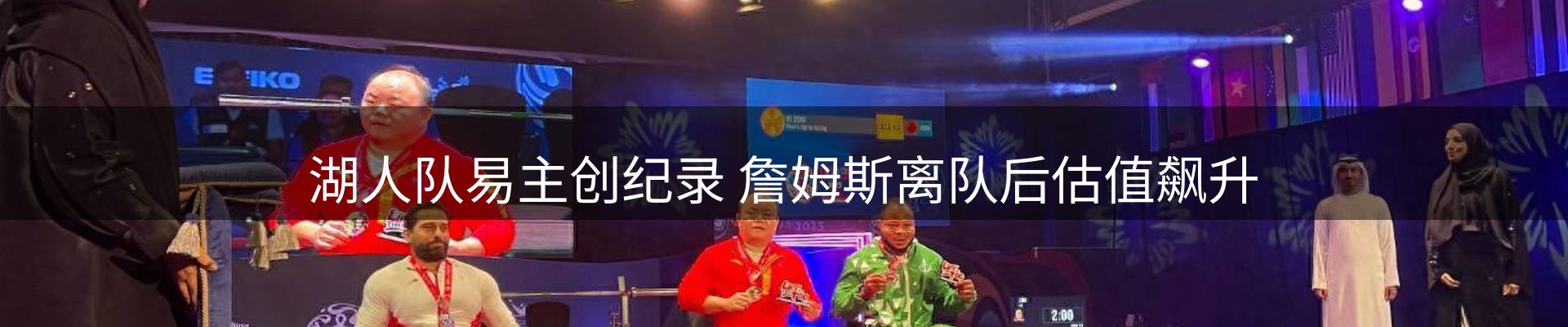热点焦点
