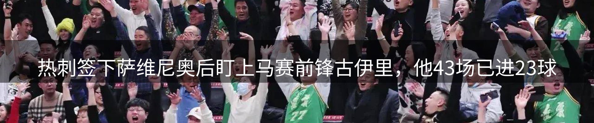 热点焦点