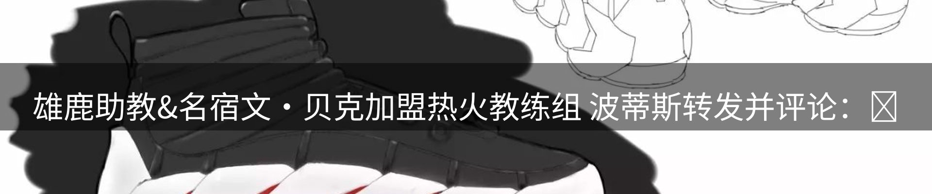 热点焦点